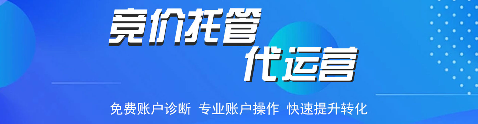 蒙山sem竞价